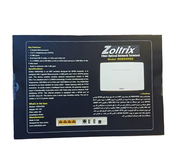 مودم روتر Gpon-ONT زولتریکس مدل HG8245Q2