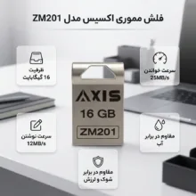 فلش مموری 16 گیگابایتی اکسیس مدل ZM201 با مقاومت در برابر آب، شوک و لرزش و سازگار با ویندوز، لینوکس و مک اواس