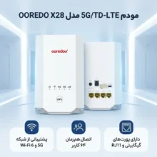 مودم 5G و TD-LTE مدل OOREDO X28 با قابلیت WIFI 6، پشتیبانی هم‌زمان 64 کاربر، پورت‌های گیگابیتی، درگاه RJ11 برای تماس اینترنتی، فناوری MIMO 4×4، مناسب استفاده خانگی و سازمانی