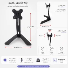 پایه مانیتور مدل 02