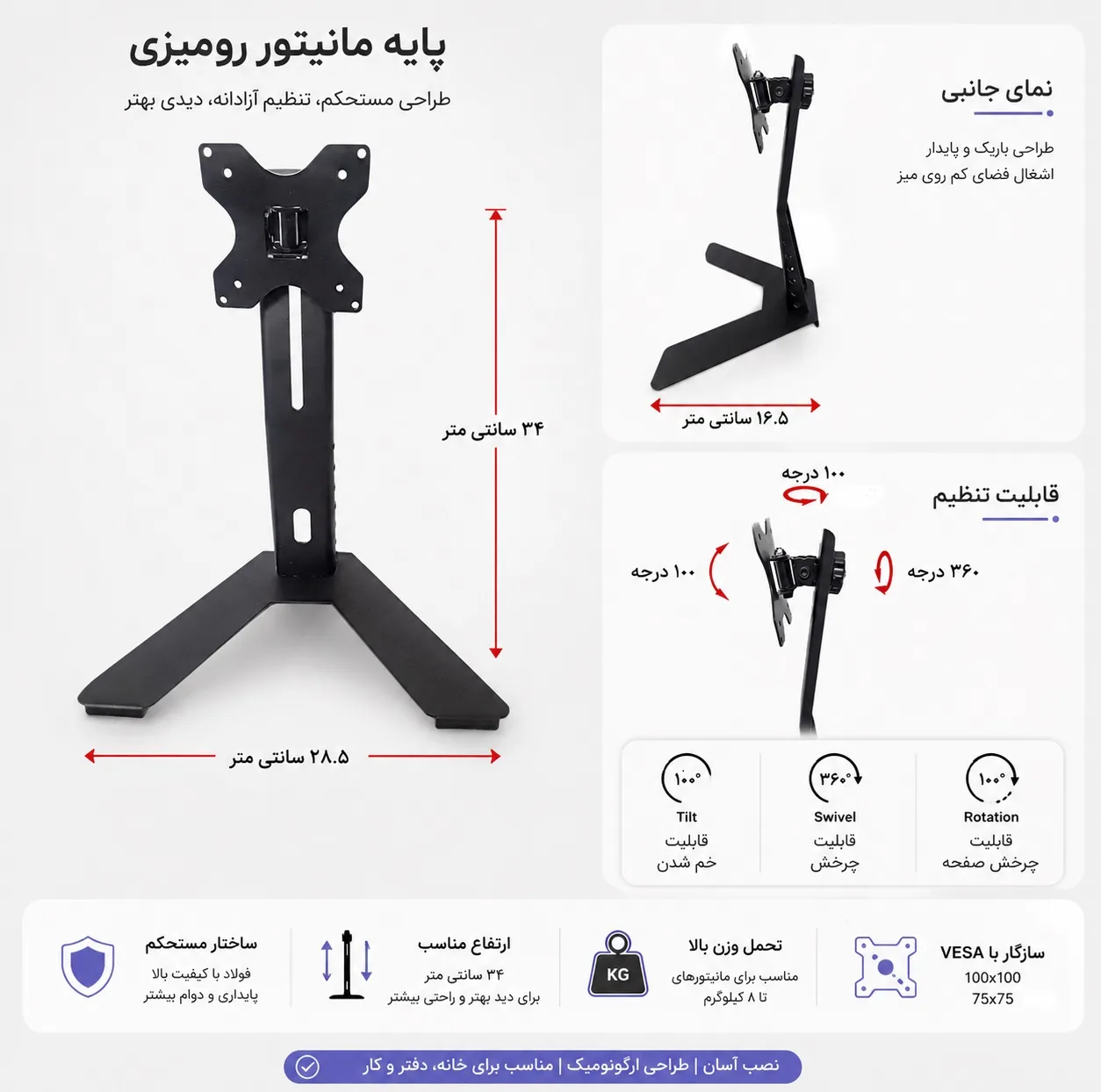 پایه مانیتور مدل 02