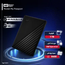 هارد اکسترنال وسترن دیجیتال مدل My Passport ظرفیت 1 ترابایت با استاندارد ارتباطی USB 3.1 Gen1