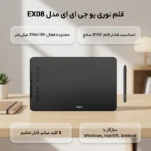 قلم نوری يو جی ای ای مدل EX08