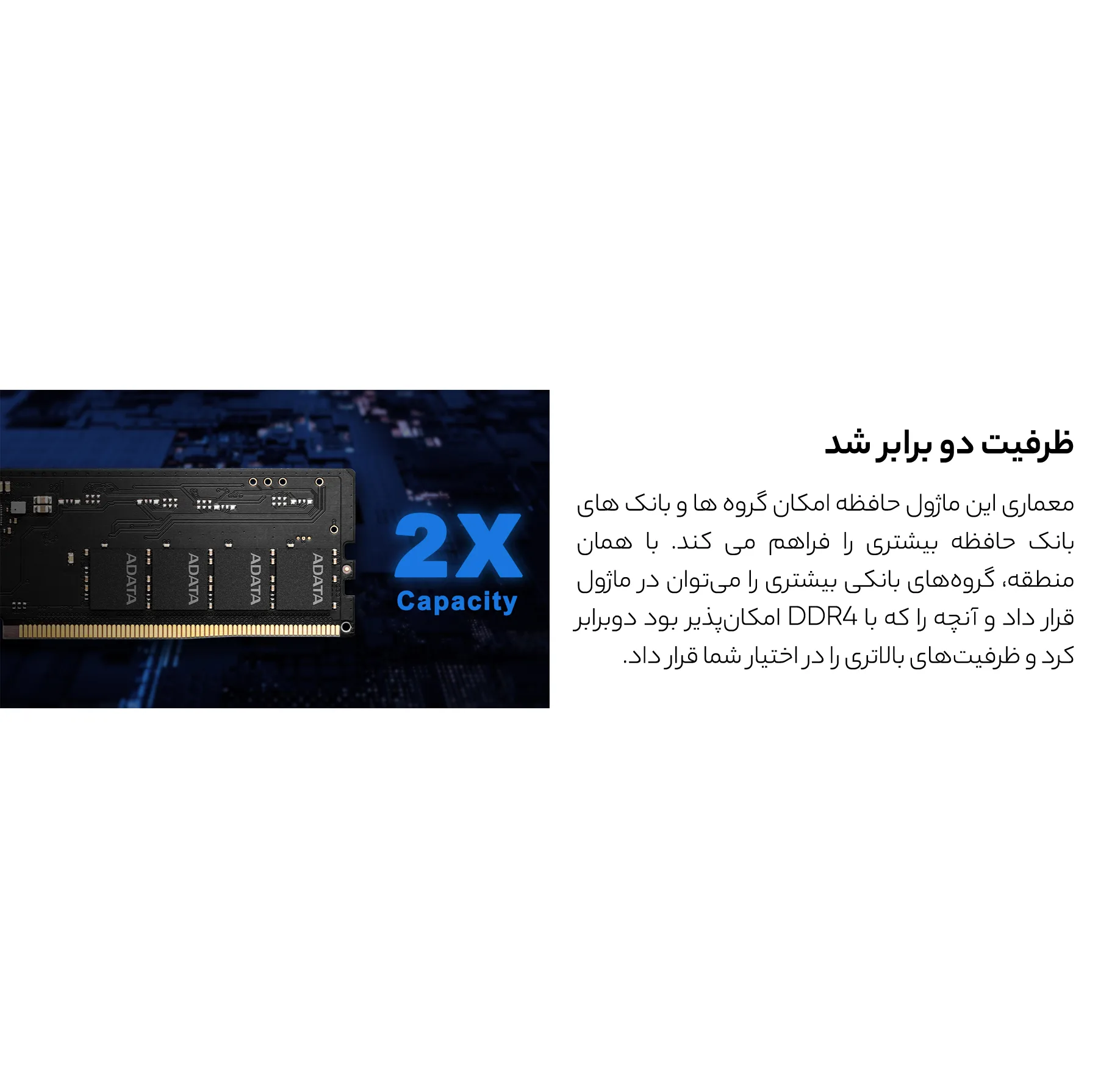رم دسکتاپ DDR5 ای دیتا مدل U-DIMM ظرفیت 16 گیگابایت، با فرکانس 5600 مگاهرتز، تایمینگ CL46 و معماری تک‌کاناله