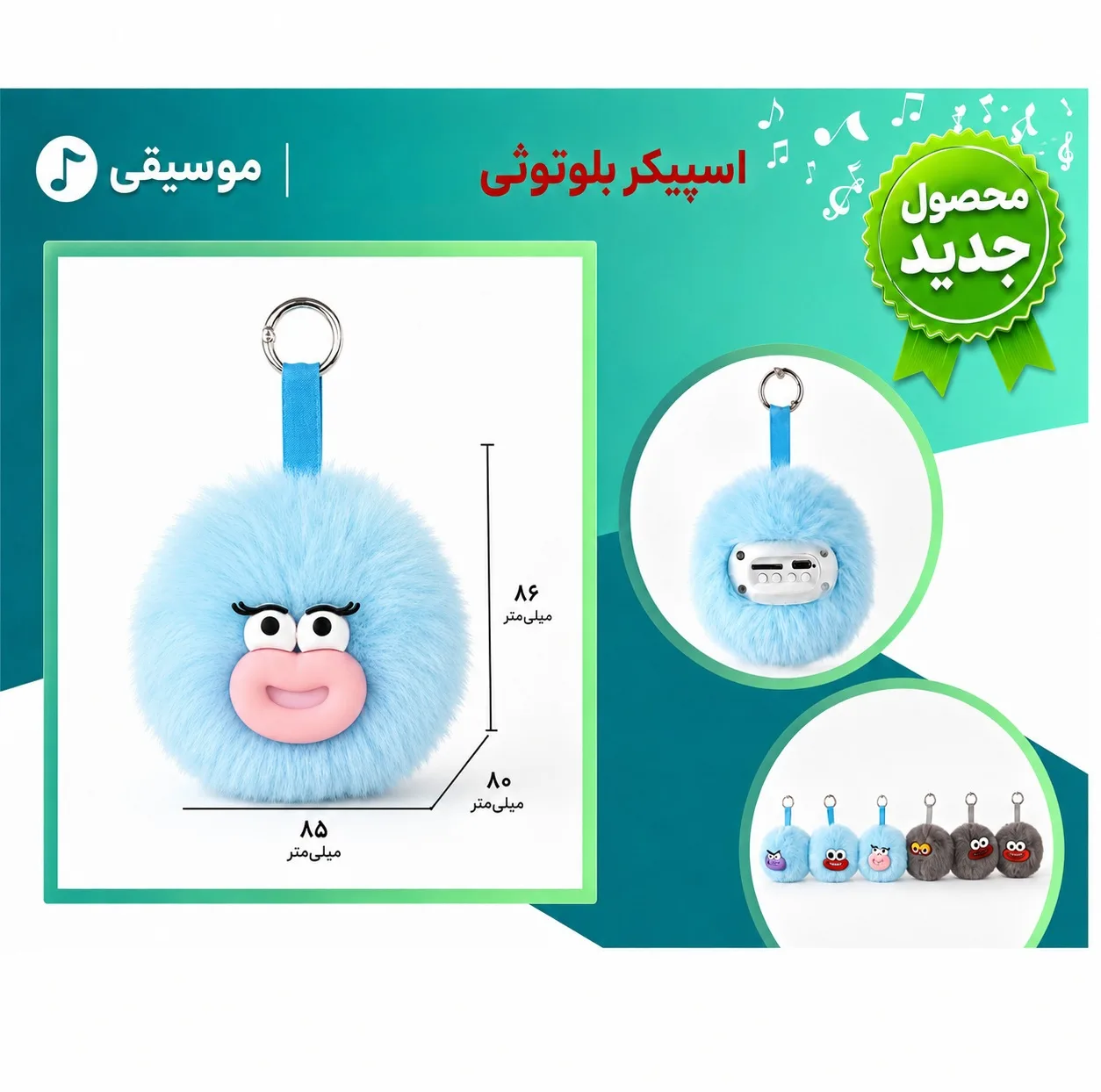 اسپیکر بلوتوثی قابل حمل مدل مخملی کیوت
