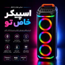 اسپیکر بلوتوثی قابل حمل سینگ ای مدل ZQS 8316