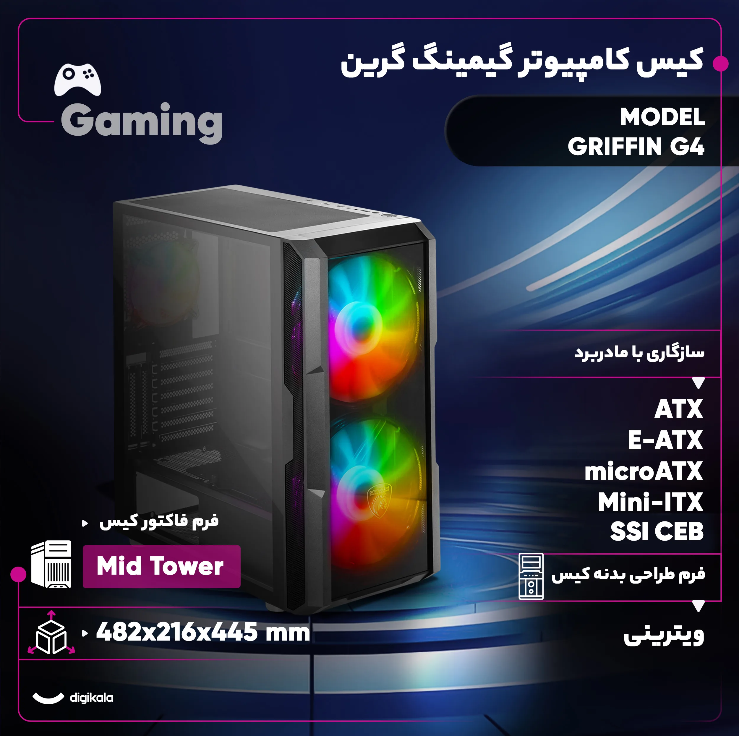 کیس کامپیوتر گیمینگ گرین مدل GRIFFIN G4