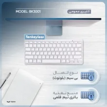 کیبورد بی سیم مدل BK3001 ، سوئیچ سیزر، Tenkeyless
