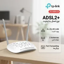 مودم روتر +ADSL2 تی پی-لینک مدل TD-W8961N