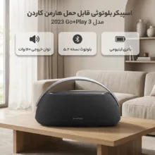 اسپیکر بلوتوثی قابل حمل هارمن کاردن مدل  Go+Play 3 2023