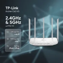 روتر بی سیم دو باند تی پی لینک مدل Archer C60 V3