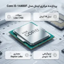 پردازنده مرکزی اینتل مدل Core i5 14400F-Tray