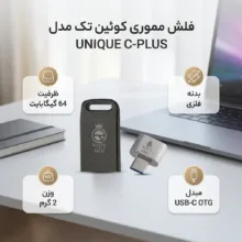 فلش مموری 64 گیگابایت کوئین تک مدل UNIQUE C-PLUS با بدنه فلزی و مبدل USB-C OTG