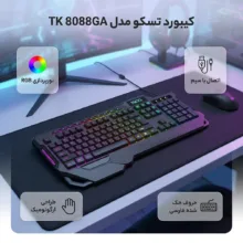 کیبورد تسکو مدل TK 8088GA