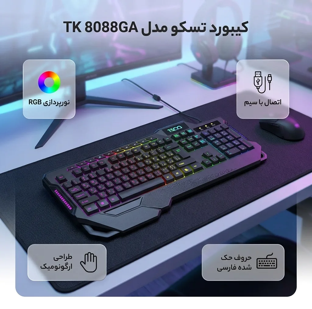 کیبورد تسکو مدل TK 8088GA