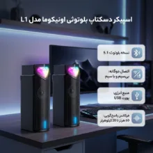 اسپیکر دسکتاپ بلوتوثی اونیکوما مدل L1