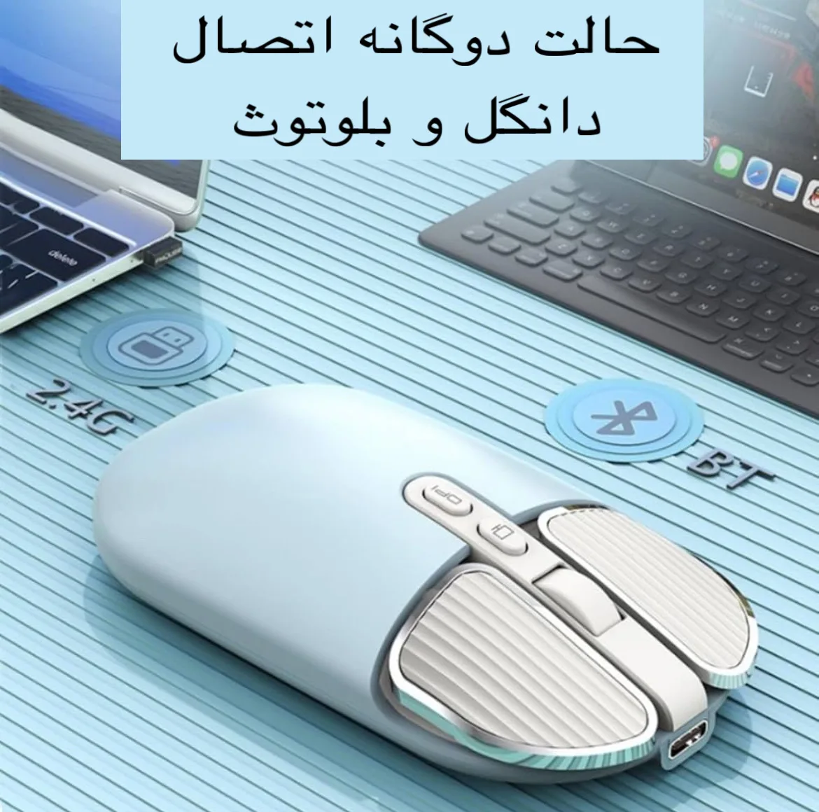ماوس بی سیم و بلوتوث مدل M203