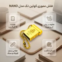 فلش مموری کوئین تک مدل NANO ظرفیت 16 گیگابایت مقاوم در برابر آب، ضربه، شوک، گرد و غبار، ضد خش و اثر انگشت
