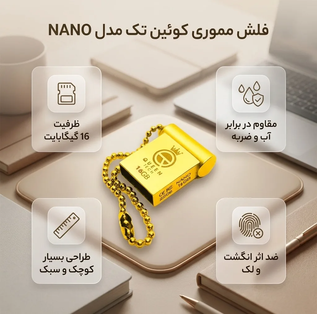 فلش مموری کوئین تک مدل NANO ظرفیت 16 گیگابایت مقاوم در برابر آب، ضربه، شوک، گرد و غبار، ضد خش و اثر انگشت