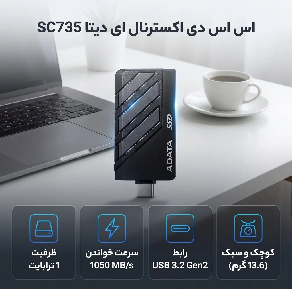 اس اس دی اکسترنال ای دیتا مدل SC735 ظرفیت 1 ترابایت رابط USB 3.2 Gen2