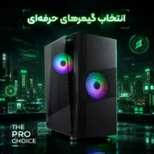 کامپیوتر دسکتاپ ونتار مدل Argus