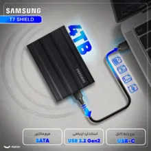 اس اس دی اکسترنال سامسونگ مدل T7 Shield ظرفیت 4 ترابایت رابط USB 3.2 Gen2