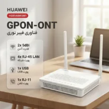 مودم روتر Gpon-ONT هوآوی مدل HG8546MGM1