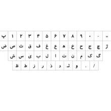 برچسب شفاف حروف و علایم استاندارد فارسی - بسته 5 عددی