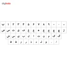برچسب شفاف حروف و علایم استاندارد فارسی - بسته 5 عددی