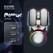 ماوس بی سیم مخصوص بازی ایلون مدل ROBOCOP