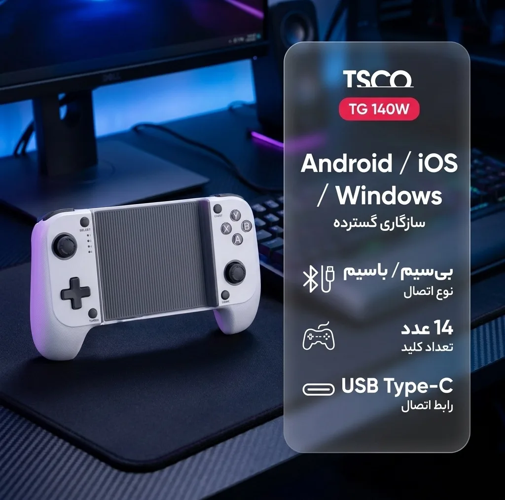 دسته بازی تسکو مدل TG 140W