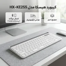 کیبورد بی سیم هیسکا مدل HX-KE255