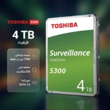 هارددیسک اینترنال توشیبا مدل s300 surveillance ظرفیت 4 ترابایت