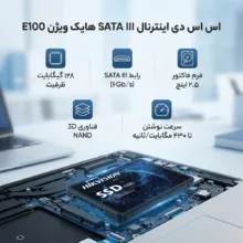 اس اس دی اینترنال SATA III هایک ویژن مدل E100 ظرفیت 128 گیگابایت
