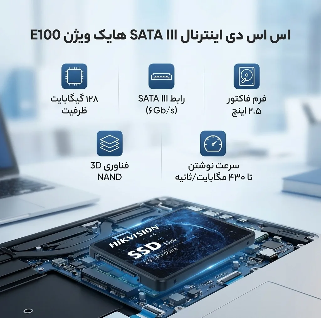 اس اس دی اینترنال SATA III هایک ویژن مدل E100 ظرفیت 128 گیگابایت
