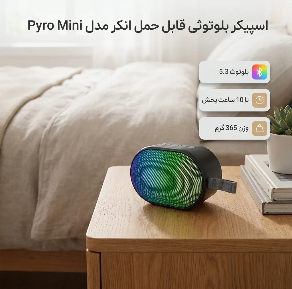 اسپیکر بلوتوثی قابل حمل انکر مدل Pyro Mini