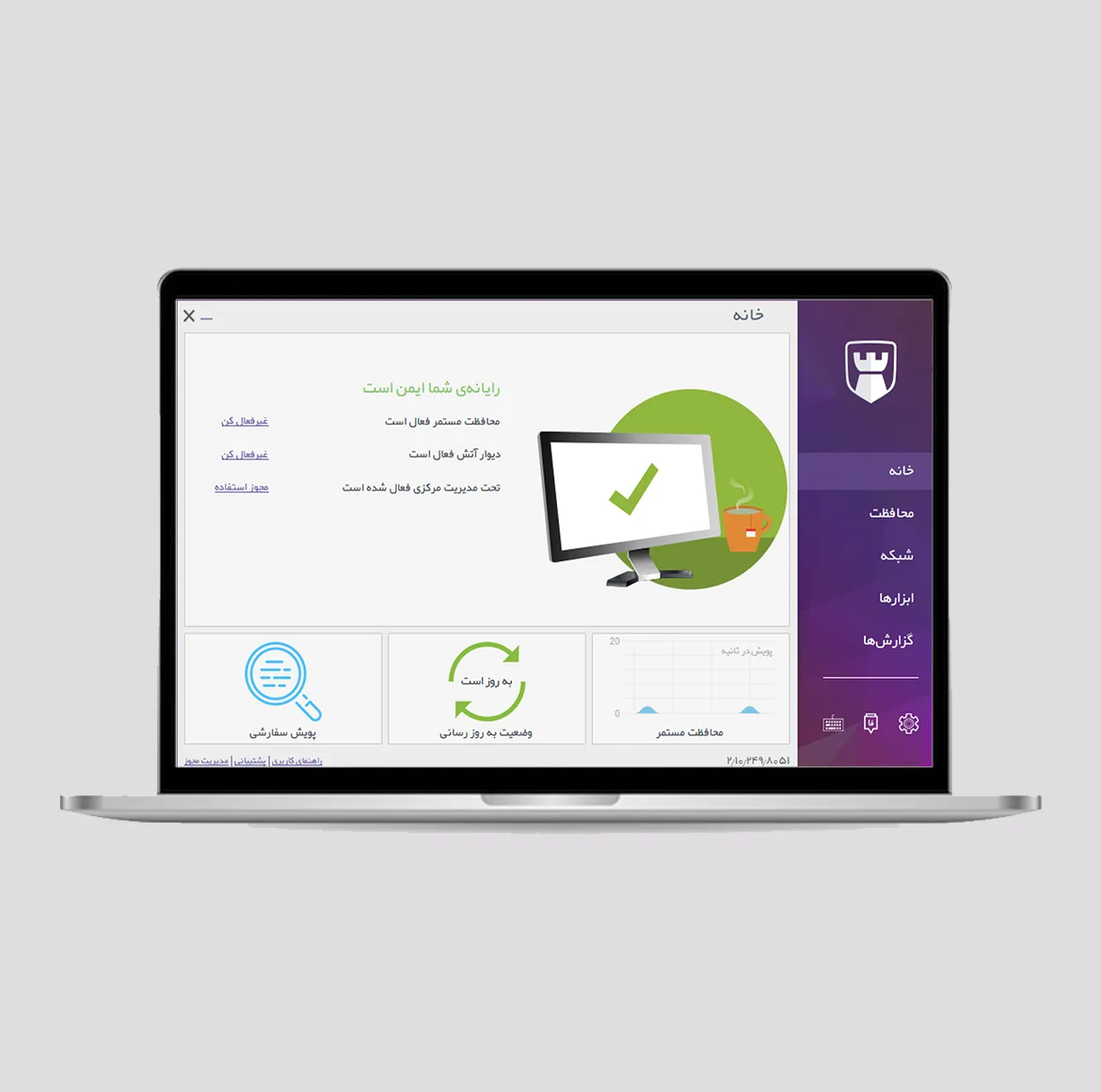 آنتی ویروس پادویش نسخه امنیت کامل Padvish Total Security  یک کاربره 2 ساله