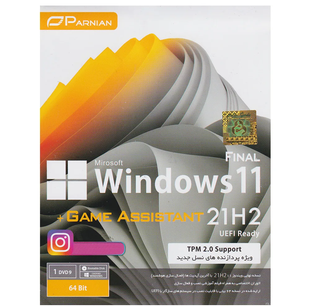 سیستم عامل Windows 11 21H2 + Game Assistant نشر پرنیان