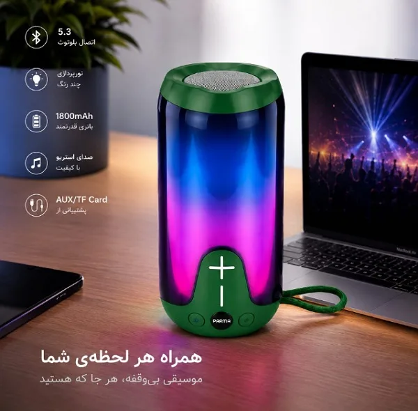 اسپیکر بلوتوثی قابل حمل پارما مدل V80
