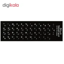 برچسب حروف فارسی کیبورد مدل D-01