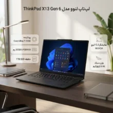 لپ تاپ 14 اینچی لنوو مدل ThinkPad X13 Gen 6-Core Ultra 7 255U-32GB LPDDR5X 8400MHz-1TB SSD-IPS-Backlit-Fingerprint-W Pro - کاستوم شده