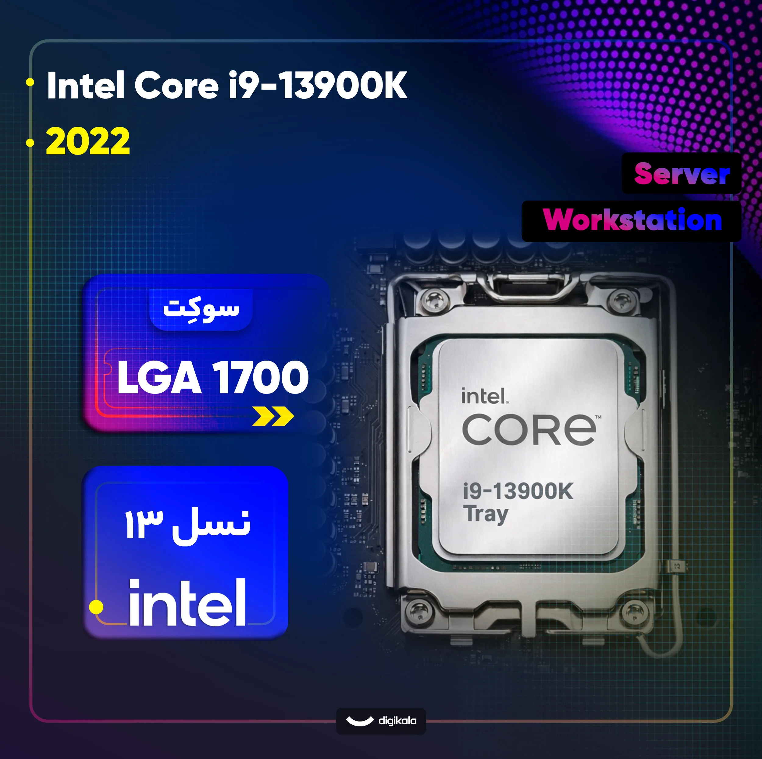 پردازنده مرکزی اینتل مدل Core i9 13900K-Tray