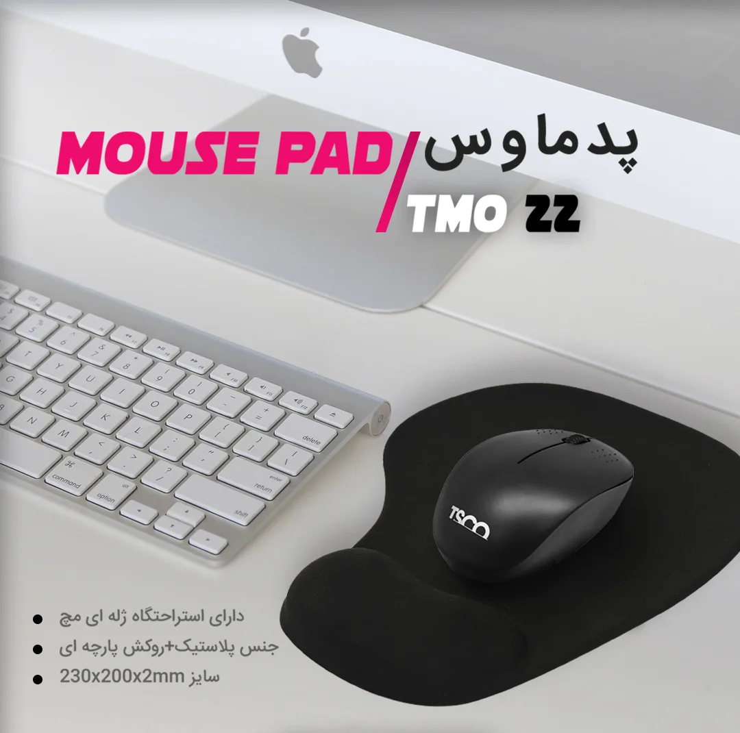 ماوس پد تسکو مدل TMO 22