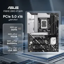 مادربرد ایسوس مدل PRIME Z890-P WIFI