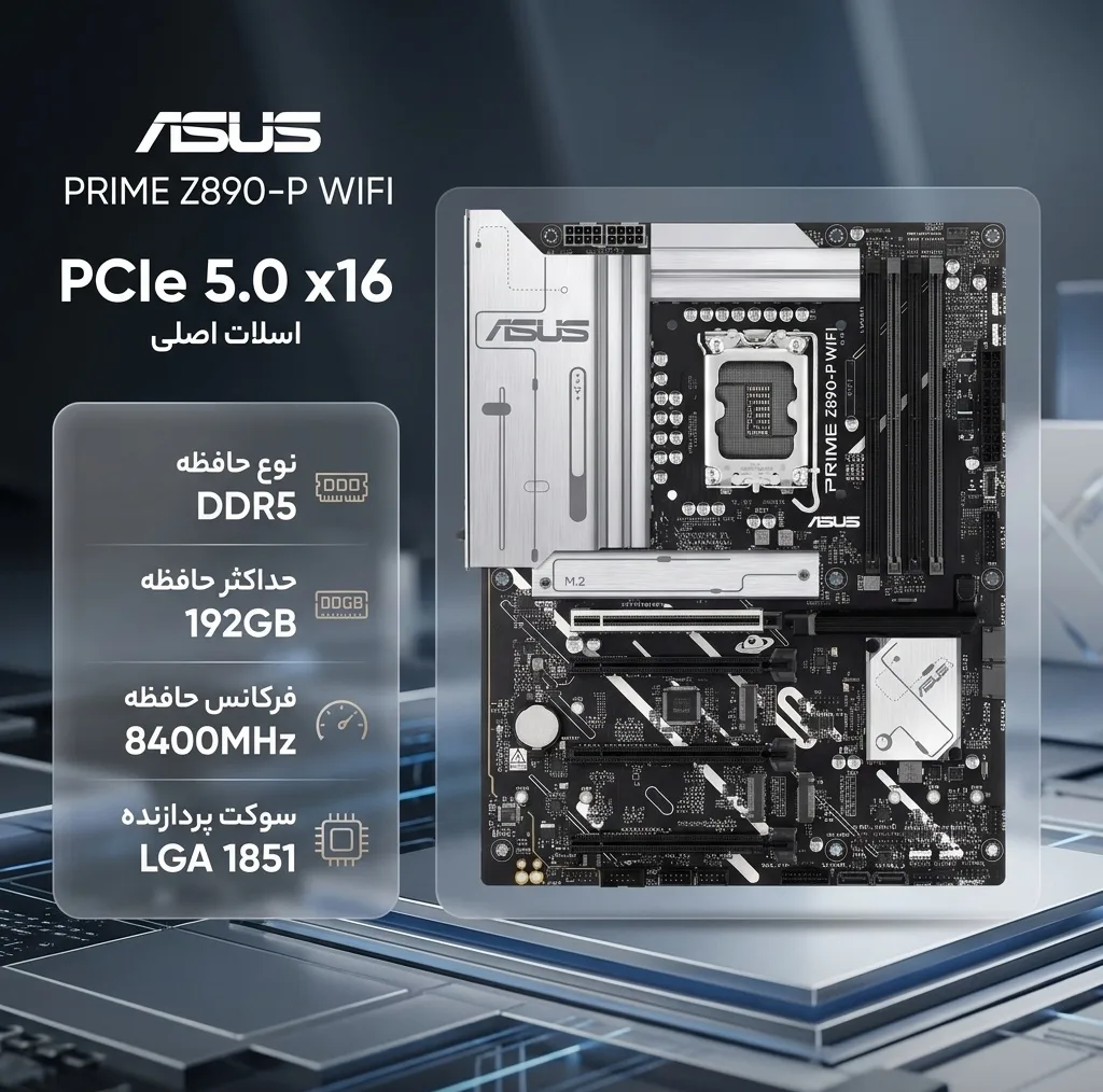 مادربرد ایسوس مدل PRIME Z890-P WIFI
