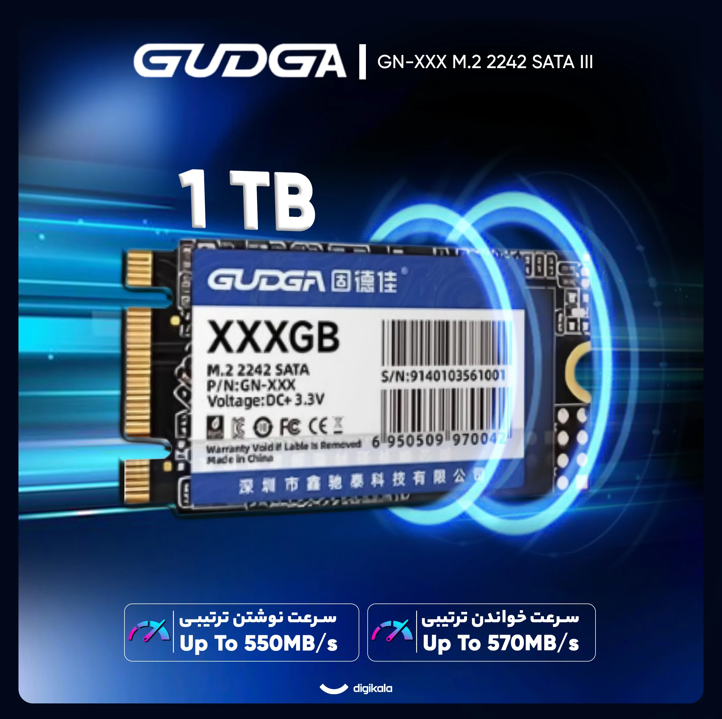اس اس دی اینترنال SATA III گودگا مدل GN-XXX ظرفیت 1 ترابایت