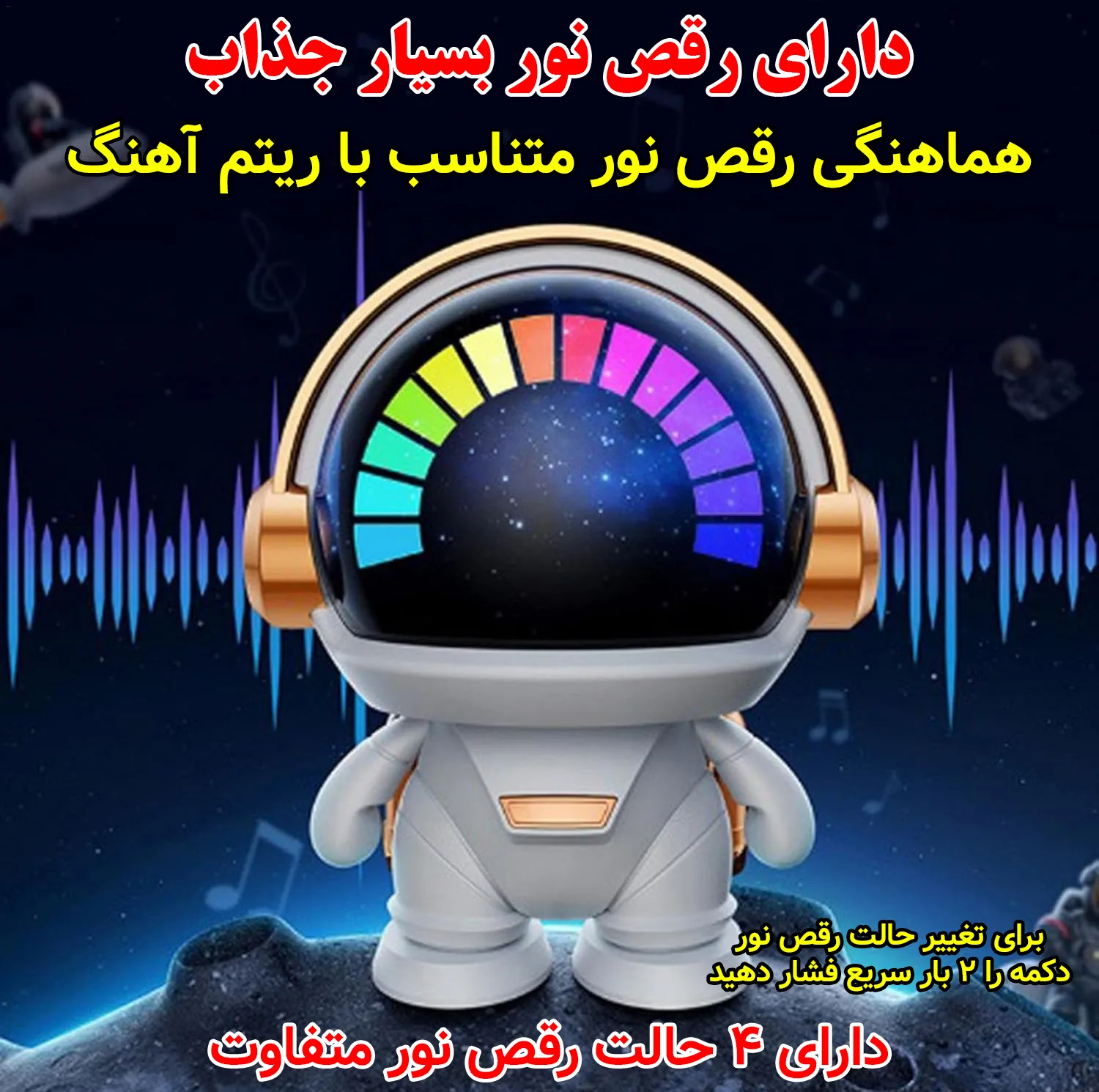 اسپیکر بلوتوثی قابل حمل مدل K-29 طرح فضانورد
