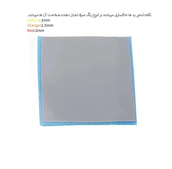 پد حرارتی ترمال رایت مدل Extreme Odyssey