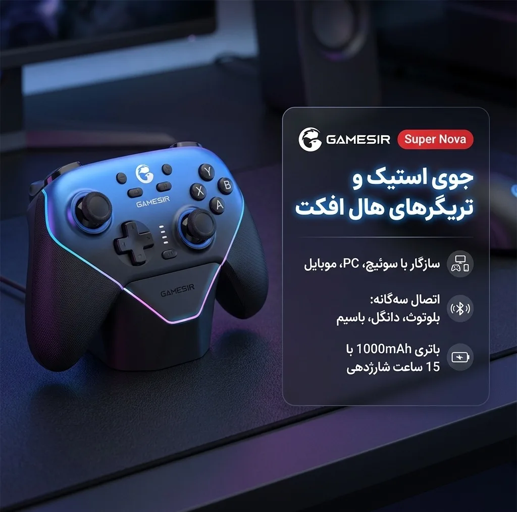 دسته بازی گیمسر مدل Super Nova