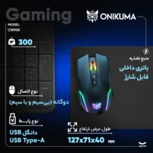 ماوس بی سیم مخصوص بازی اونیکوما مدل CW905